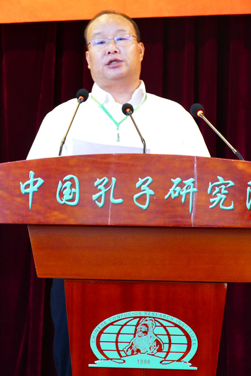 智庫專家茍君厲應邀第二屆論語學論壇